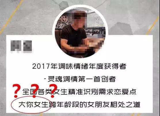 烂大街的情感导师，花5000就可以培训？第7张