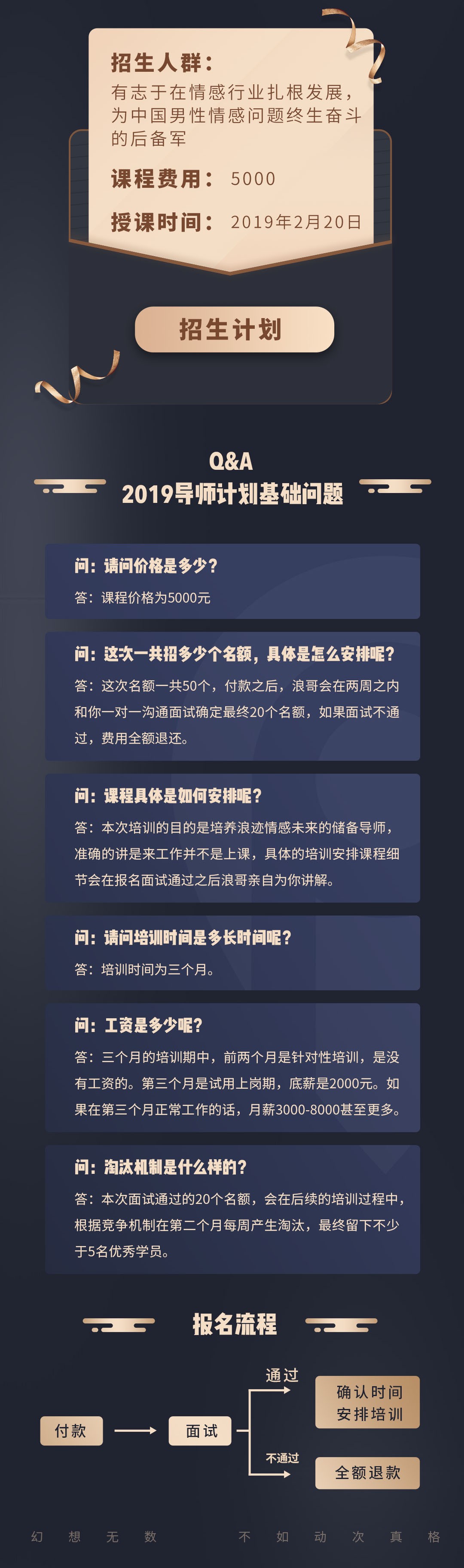 烂大街的情感导师，花5000就可以培训？第37张