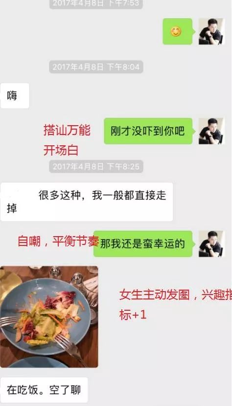 和女生开场白实例：街搭的毒舌女王，要去我家充电第5张