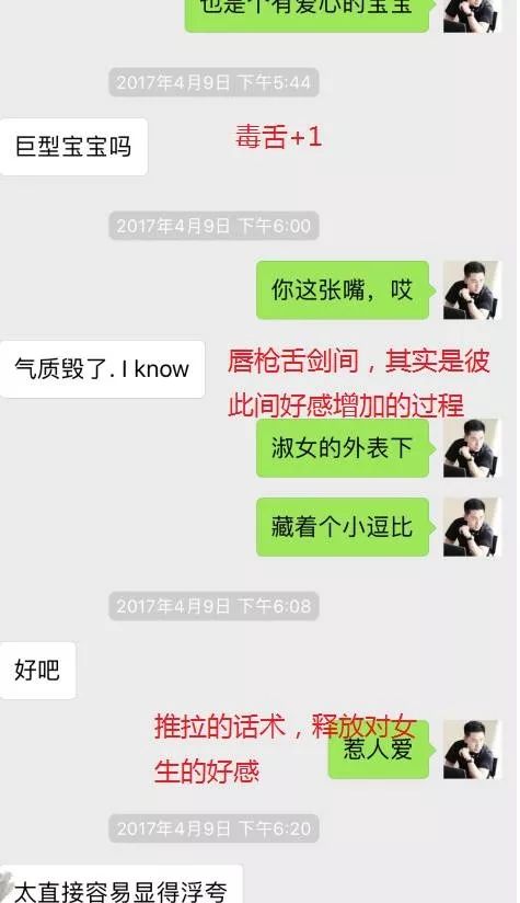 和女生开场白实例：街搭的毒舌女王，要去我家充电第8张