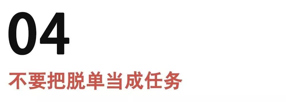 自杀式单身是什么意思？是什么原因造成的？第14张