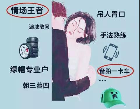 2019最新渣女语录:昨晚喝多了,看你长得好像我前男友第3张