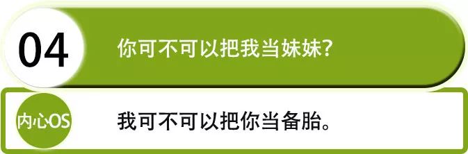 2019最新渣女语录:昨晚喝多了,看你长得好像我前男友第7张
