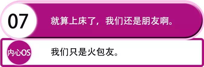 2019最新渣女语录:昨晚喝多了,看你长得好像我前男友第10张