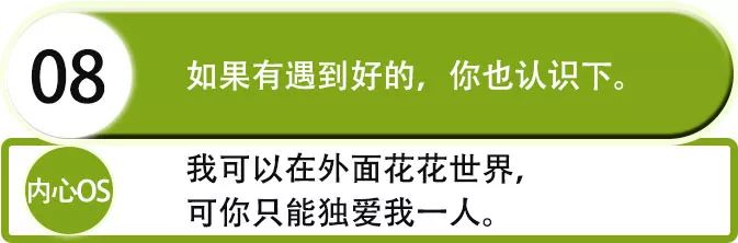 2019最新渣女语录:昨晚喝多了,看你长得好像我前男友第11张