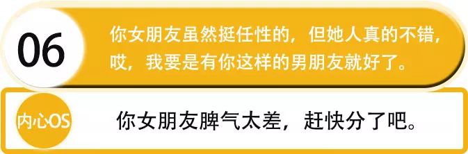 2019最新渣女语录:昨晚喝多了,看你长得好像我前男友第20张