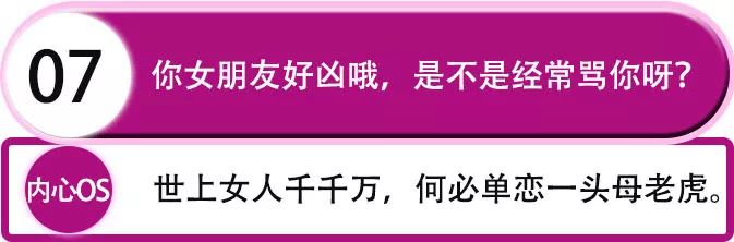 2019最新渣女语录:昨晚喝多了,看你长得好像我前男友第21张