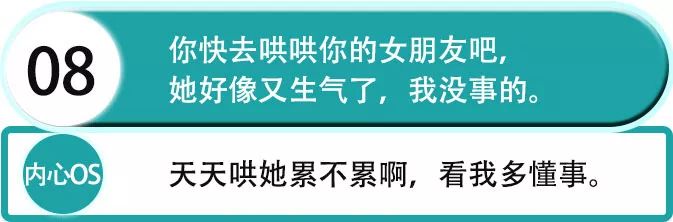 2019最新渣女语录:昨晚喝多了,看你长得好像我前男友第22张