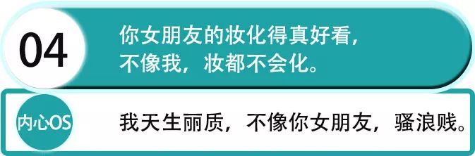 2019最新渣女语录:昨晚喝多了,看你长得好像我前男友第18张