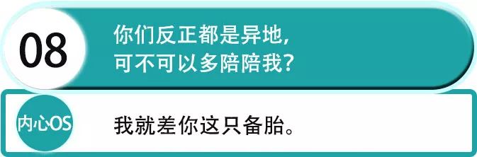 2019最新渣女语录:昨晚喝多了,看你长得好像我前男友第34张