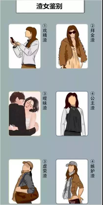 2019最新渣女语录:昨晚喝多了,看你长得好像我前男友第36张