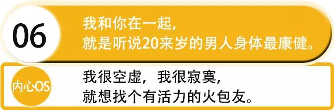 2019最新渣女语录:昨晚喝多了,看你长得好像我前男友第32张