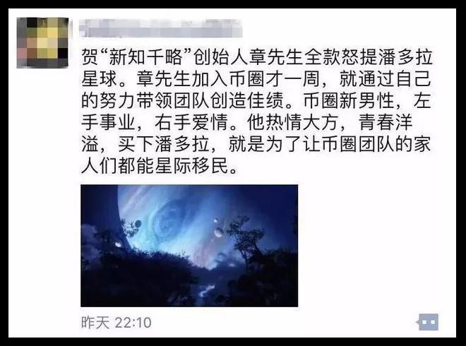 微商是什么？微商代理套路骗局第18张