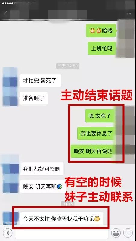 追女孩子的聊天技巧，学会这些找不到女朋友才怪第3张