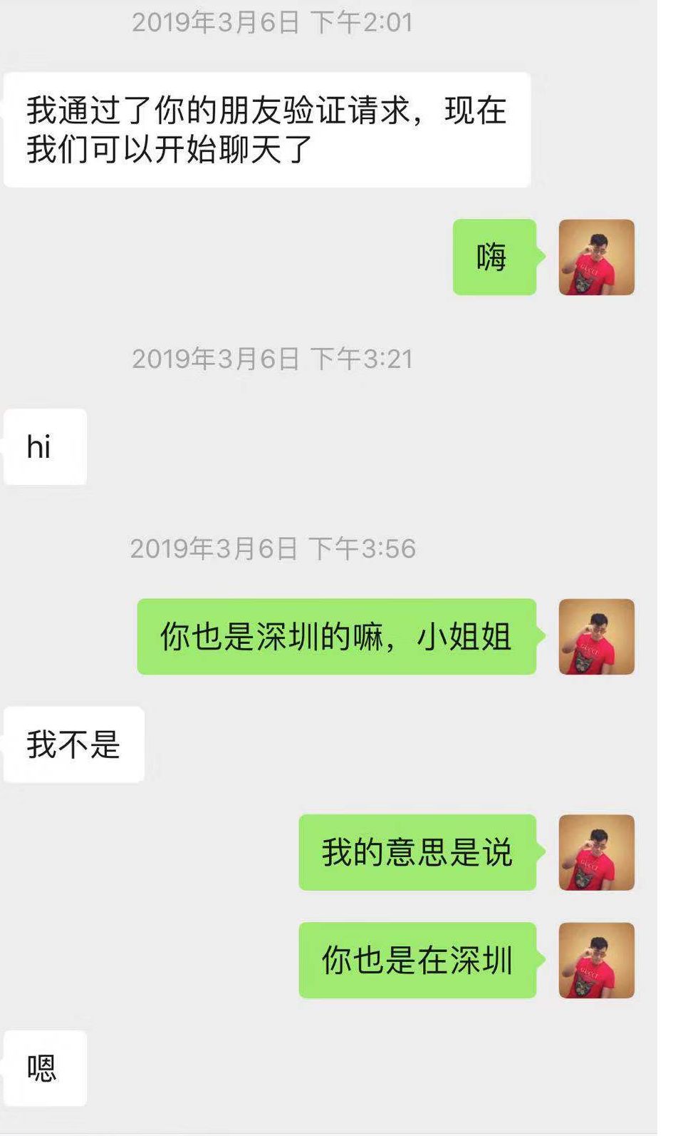 实战分享：120小时，白富美狙击纪实第2张