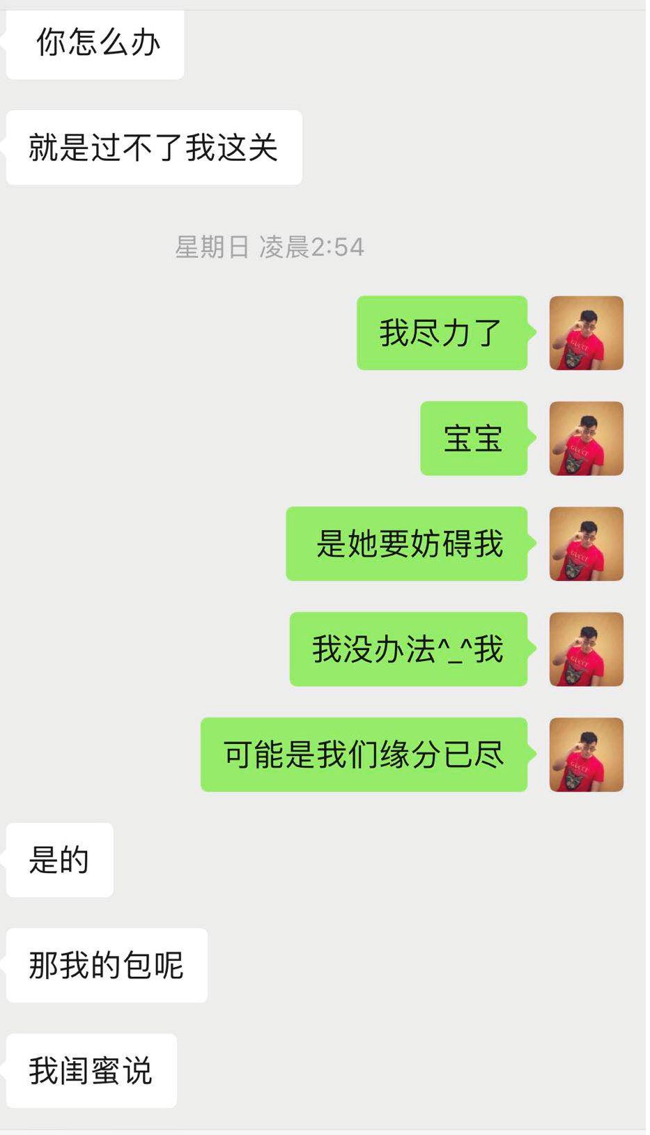 实战分享：120小时，白富美狙击纪实第19张