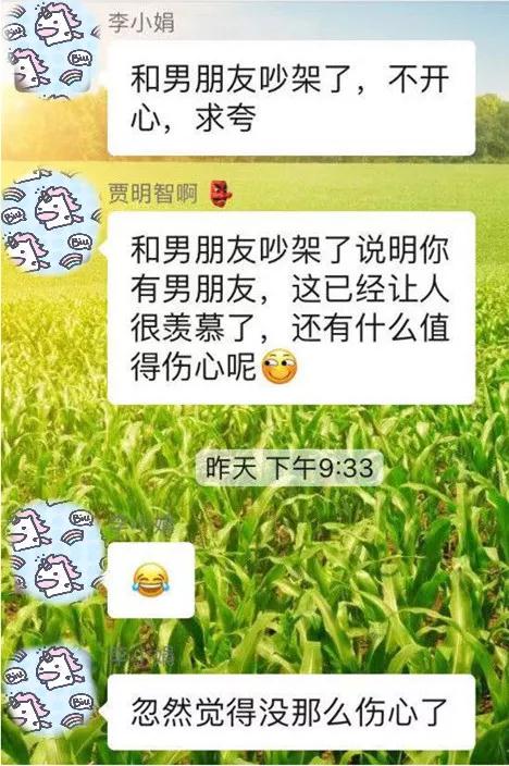 夸夸群是什么？为什么会有这样一个群存在？第19张