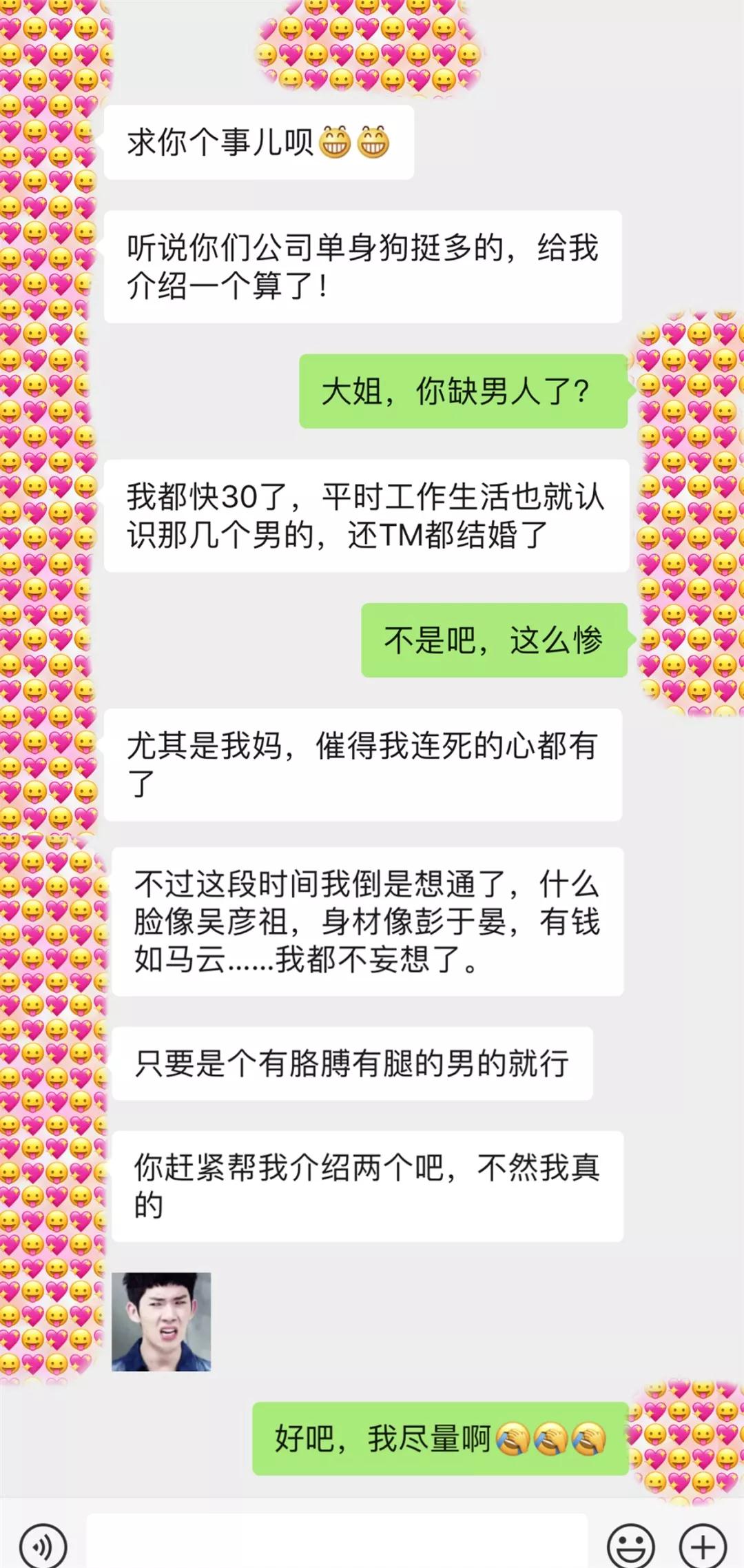 剩男剩女怎么脱单，是不是该降低择偶标准了？第1张