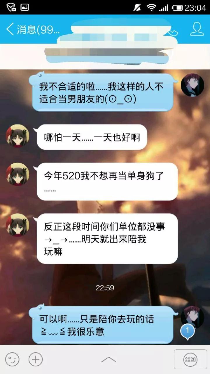 死宅必备：如何假装自己有个36E大胸的女朋友？第28张