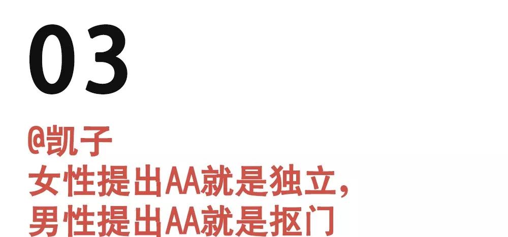 恋爱AA制是什么意思？恋爱AA制好吗？第5张