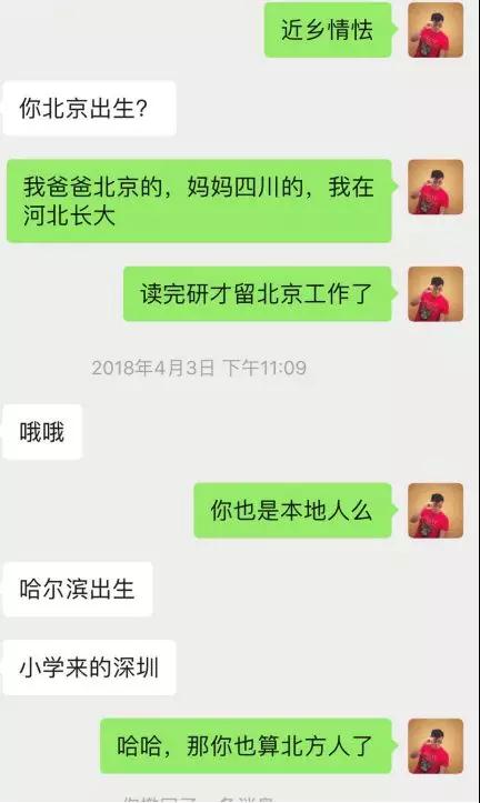 实战聊天案列：她笑盈盈地说，你身边小姐姐那么多第6张