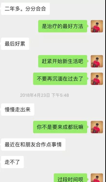 实战聊天案列：她笑盈盈地说，你身边小姐姐那么多第17张