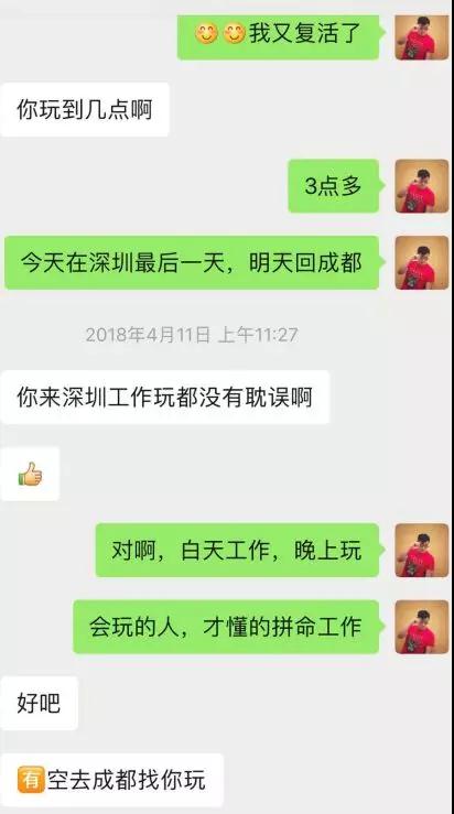 实战聊天案列：她笑盈盈地说，你身边小姐姐那么多第15张