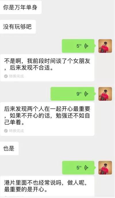 实战聊天案列：她笑盈盈地说，你身边小姐姐那么多第22张