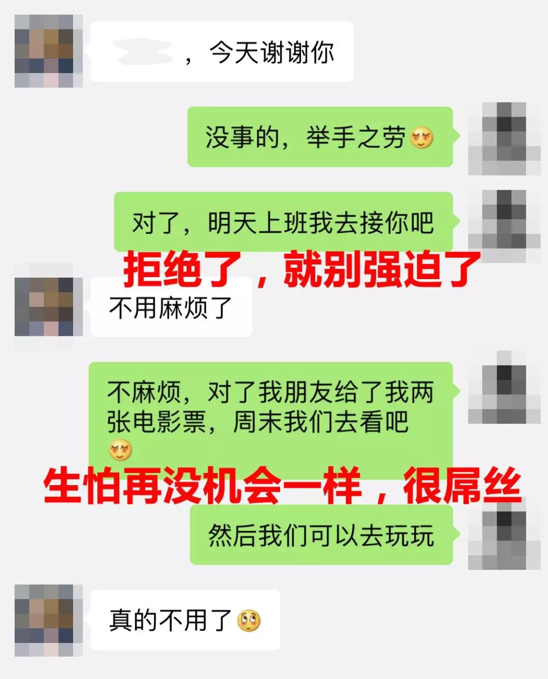 钢铁直男撩妹的错误示范，你中了几个？第6张