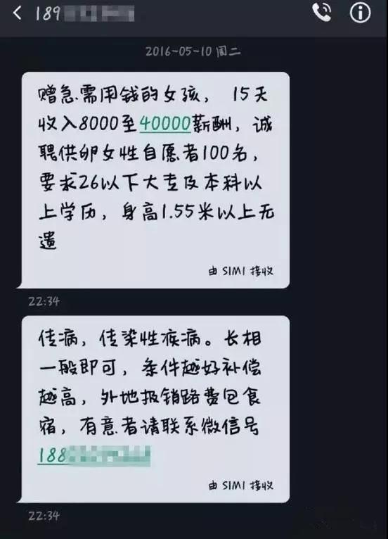 有偿捐卵是什么？别为了钱作践自己第4张