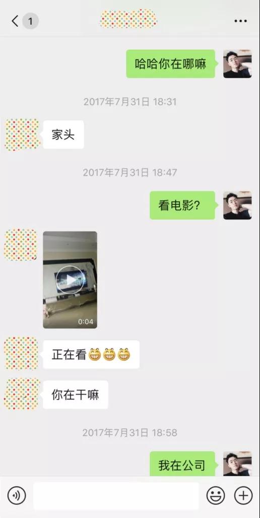 实战聊天案列：暧昧许久，她突然问我“我们是友谊吗？”第3张