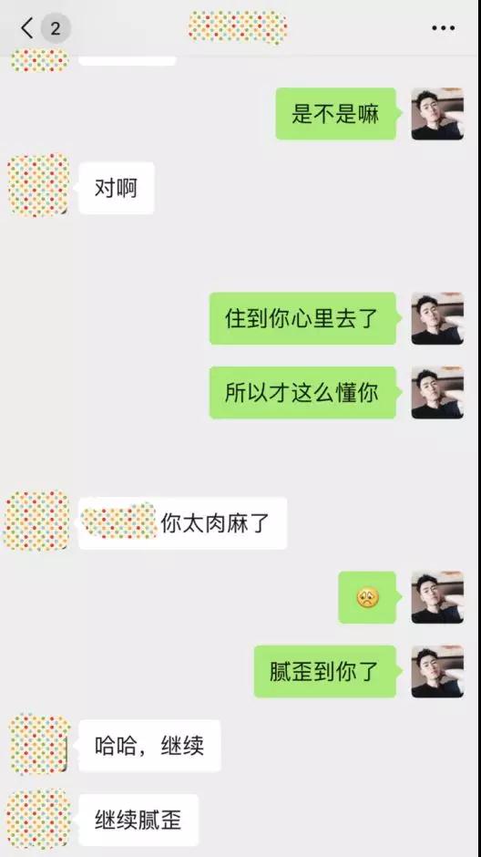 实战聊天案列：暧昧许久，她突然问我“我们是友谊吗？”第7张