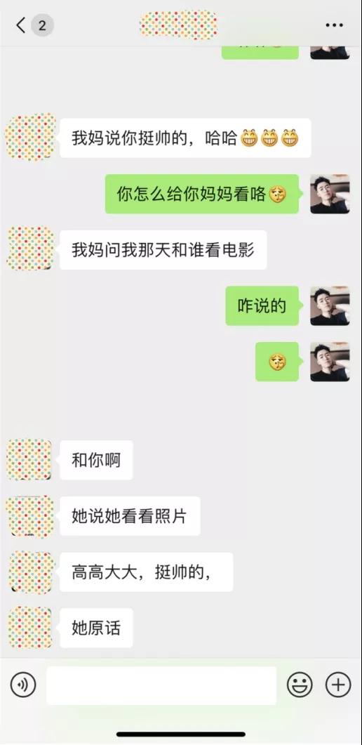 实战聊天案列：暧昧许久，她突然问我“我们是友谊吗？”第10张