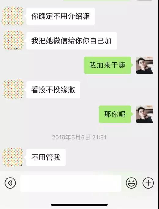 实战聊天案列：暧昧许久，她突然问我“我们是友谊吗？”第13张