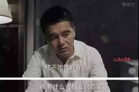 凤凰男追女神：“为什么追我的男生，条件都不太好？”第1张