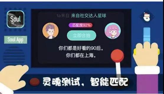 soul交友靠谱吗？Soul软件测评第3张