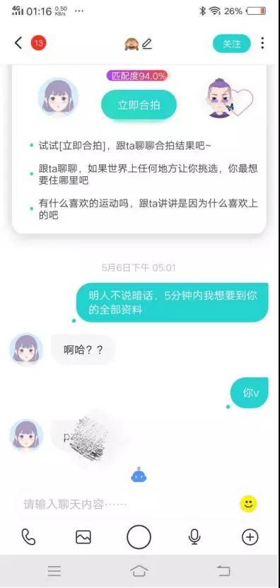 soul交友靠谱吗？Soul软件测评第8张