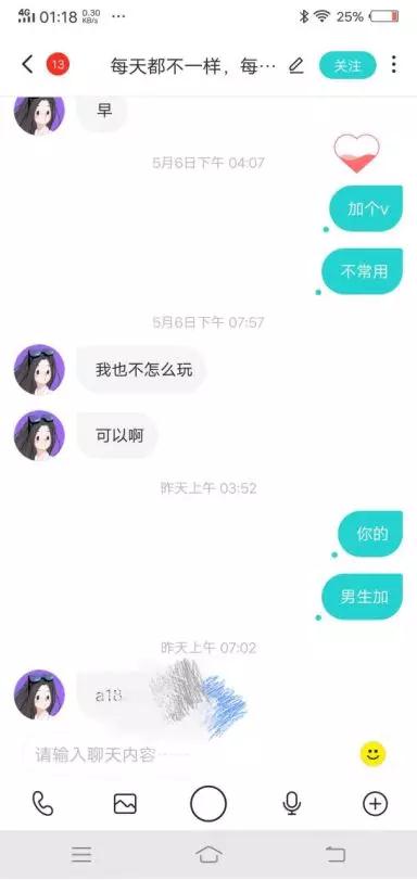 soul交友靠谱吗？Soul软件测评第10张