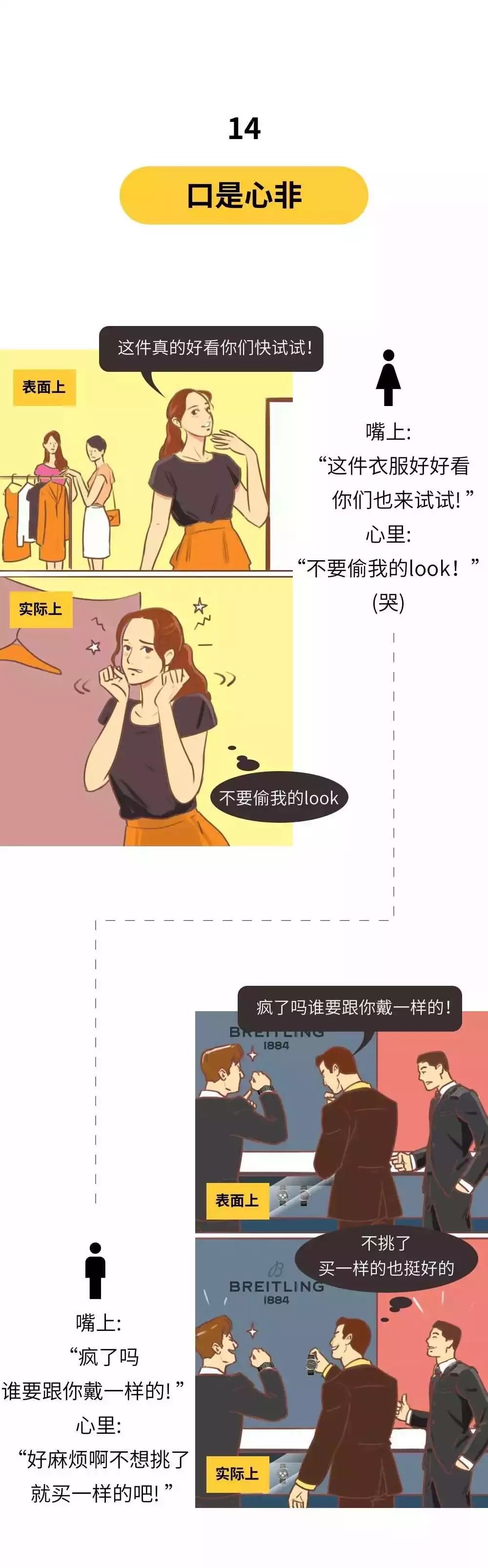 什么才是男女友谊打开的正确方式？第12张