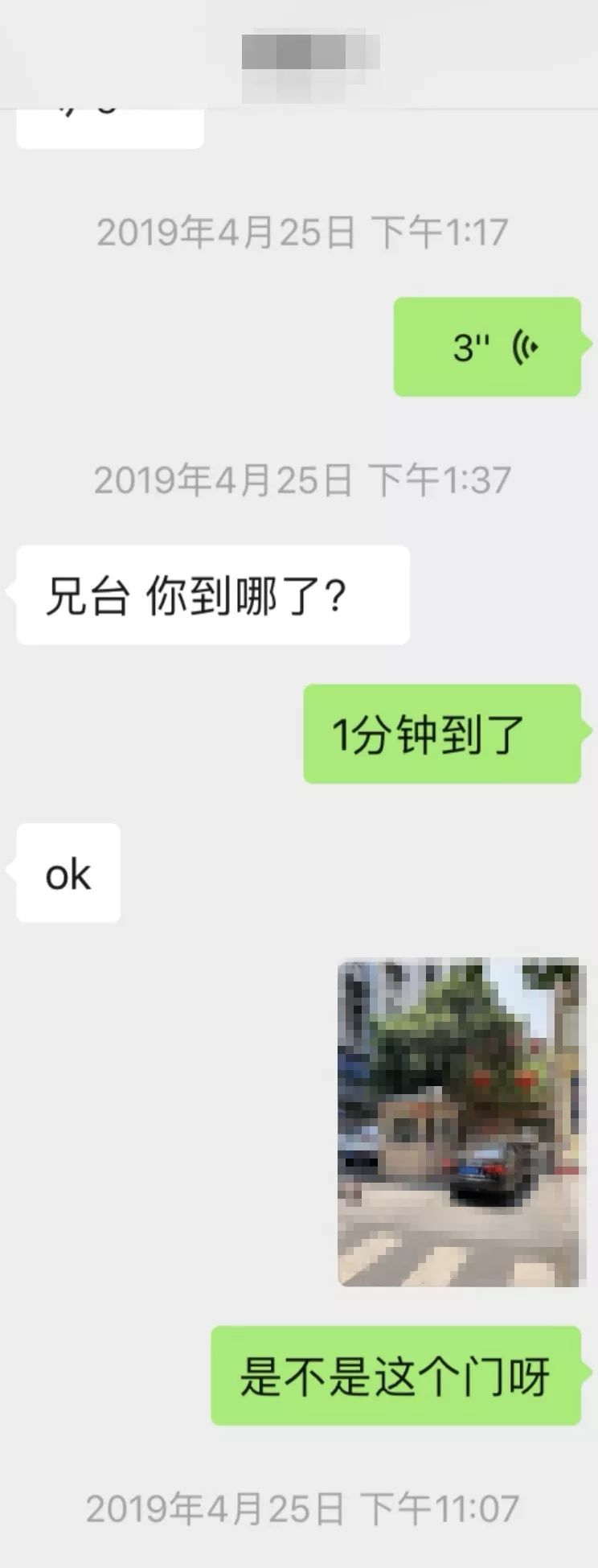 蓉城计划真实日记：三次邀约，妹子走进了我家的浴室第14张