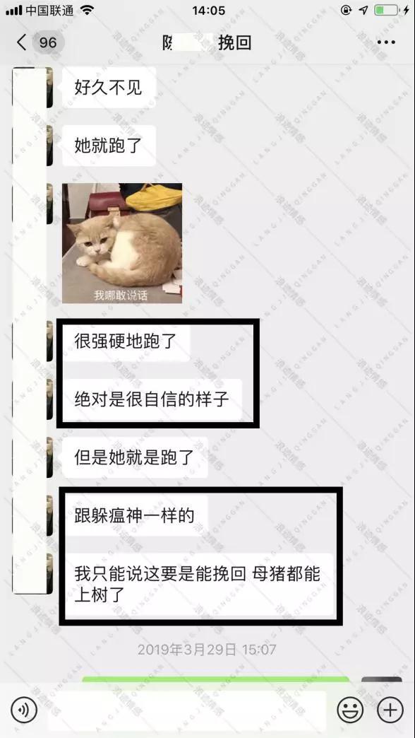 挽回感情的成功案例：反绿帽行动 ，挽回即将劈腿女友