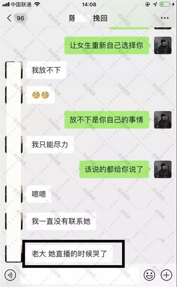 挽回感情的成功案例：反绿帽行动 ，挽回即将劈腿女友