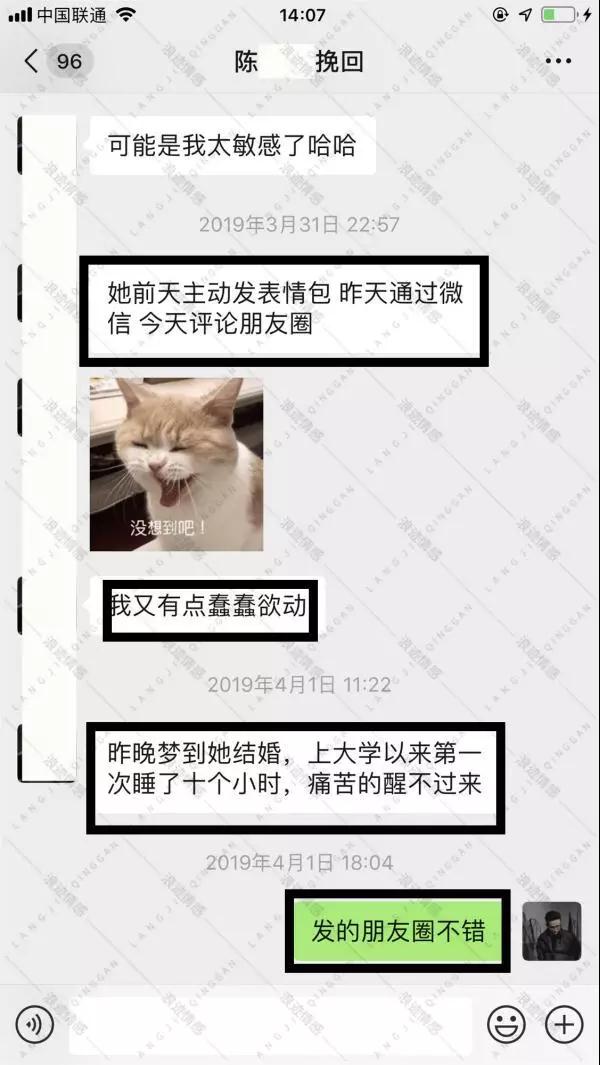 挽回感情的成功案例：反绿帽行动 ，挽回即将劈腿女友