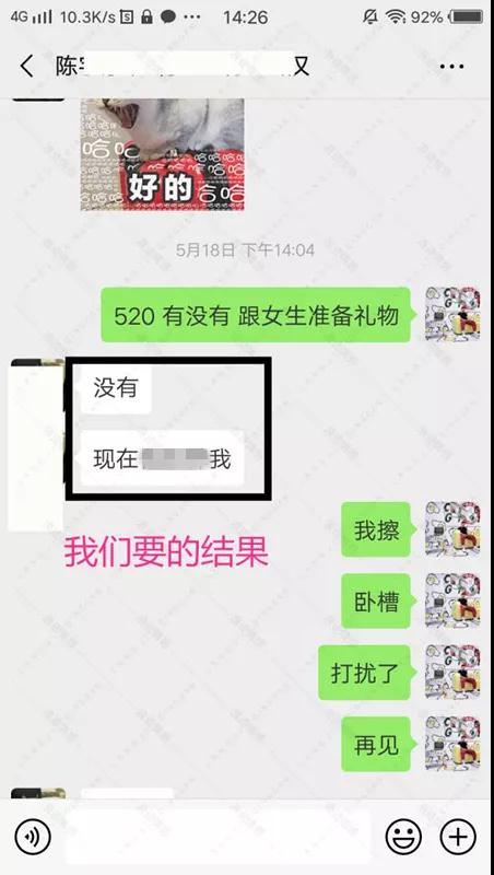 挽回感情的成功案例：反绿帽行动 ，挽回即将劈腿女友