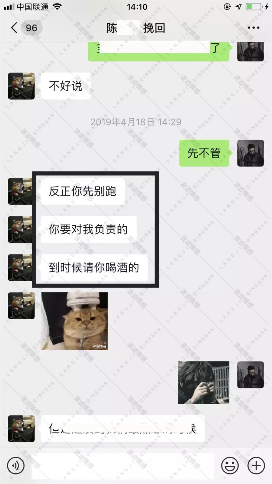 挽回感情的成功案例：反绿帽行动 ，挽回即将劈腿女友