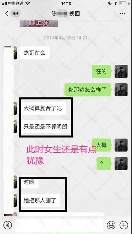 挽回感情的成功案例：反绿帽行动 ，挽回即将劈腿女友