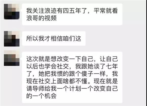 恋情挽回案例：拍拖7年微信被删，你在用这种方式报复我么？