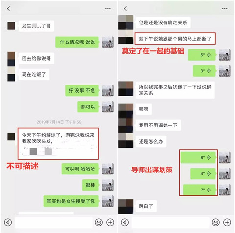 恋情挽回案例：拍拖7年微信被删，你在用这种方式报复我么？第10张