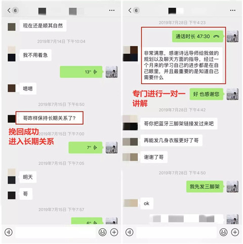 恋情挽回案例：拍拖7年微信被删，你在用这种方式报复我么？第11张