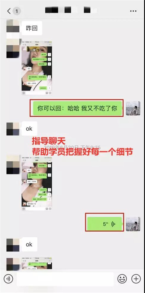 恋情挽回案例：拍拖7年微信被删，你在用这种方式报复我么？第9张